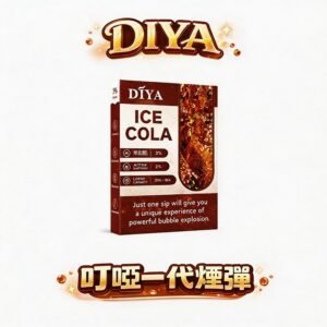 【超狂囤貨組！買 10 盒送主機】DIYA 叮啞一代煙彈 2ml 澎湃大容量重塑續航極限 3% 丁鹽精準調配解鎖細膩如絲的入喉層次 台灣現貨